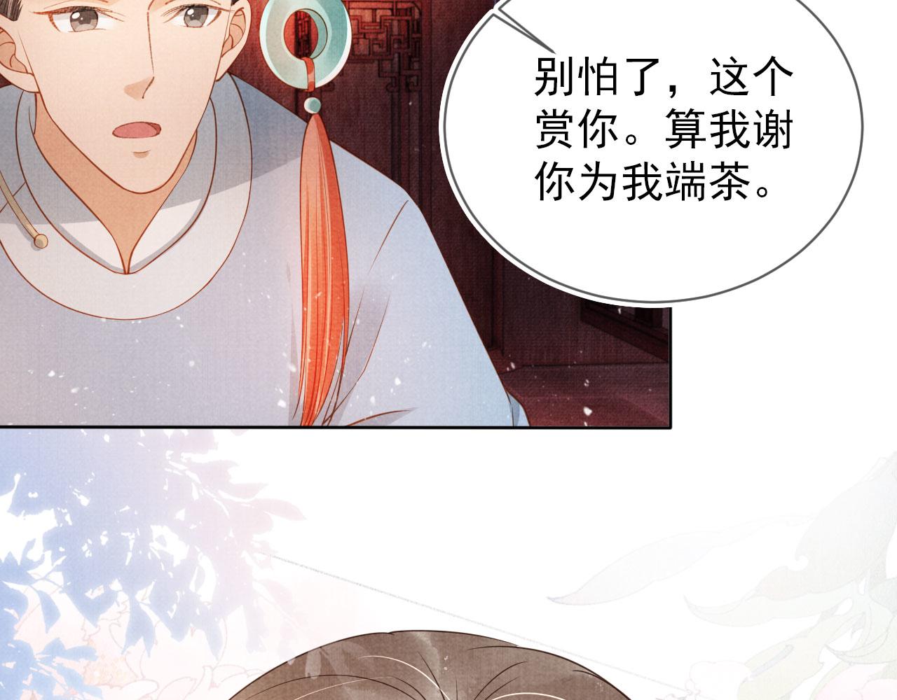 君宠难为韩漫全集-第36话 乖乖在朕身边无删减无遮挡章节图片 