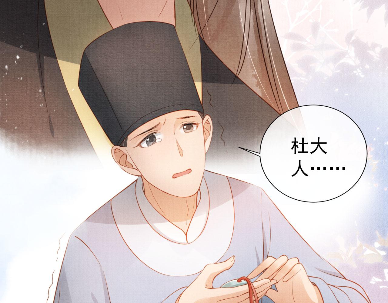 君宠难为韩漫全集-第36话 乖乖在朕身边无删减无遮挡章节图片 