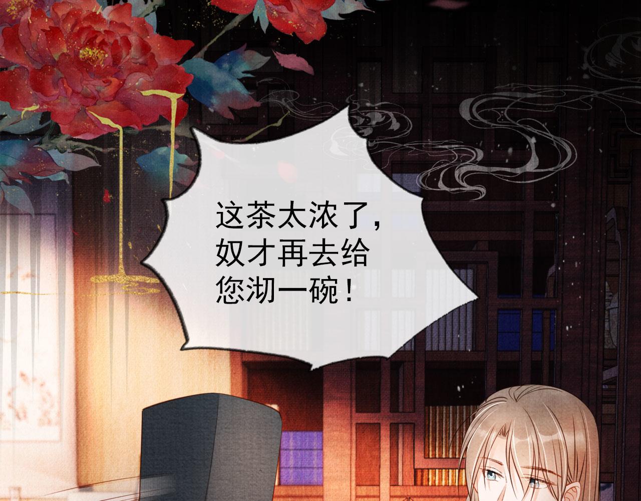君宠难为韩漫全集-第36话 乖乖在朕身边无删减无遮挡章节图片 