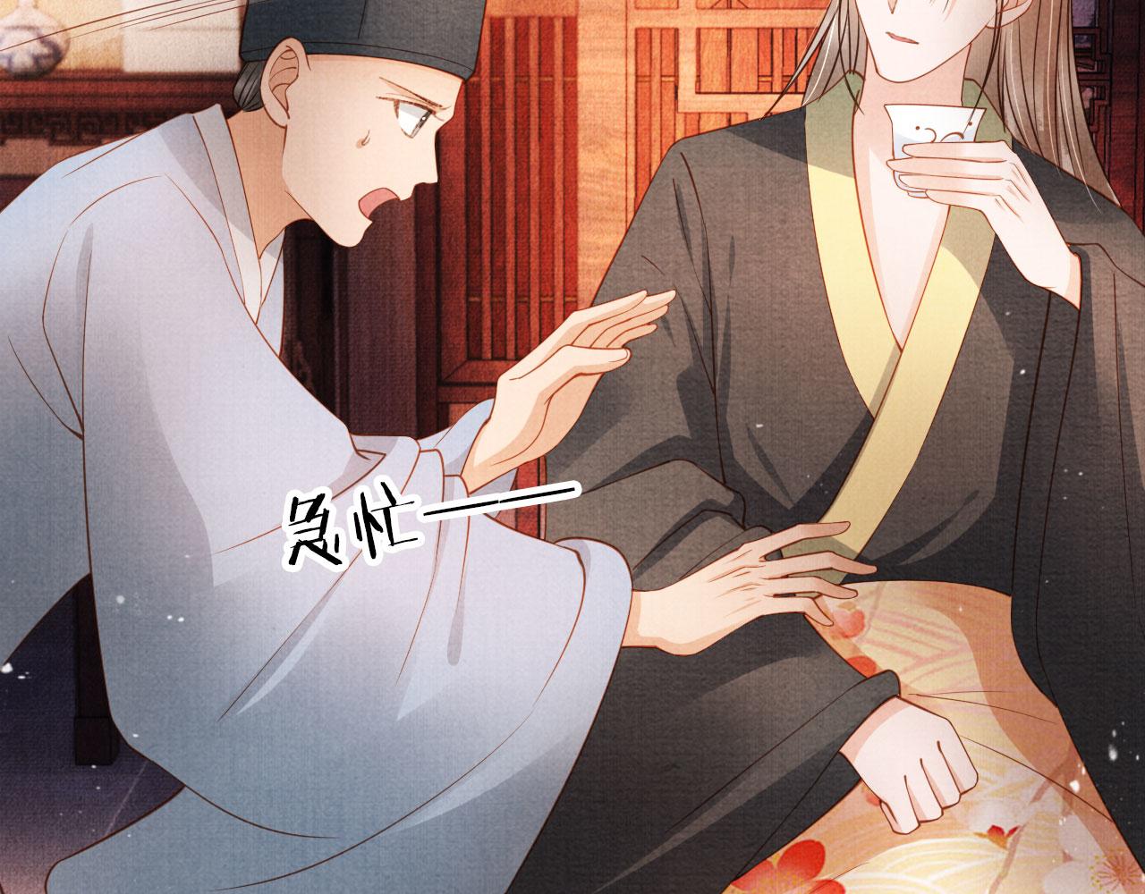 君宠难为韩漫全集-第36话 乖乖在朕身边无删减无遮挡章节图片 