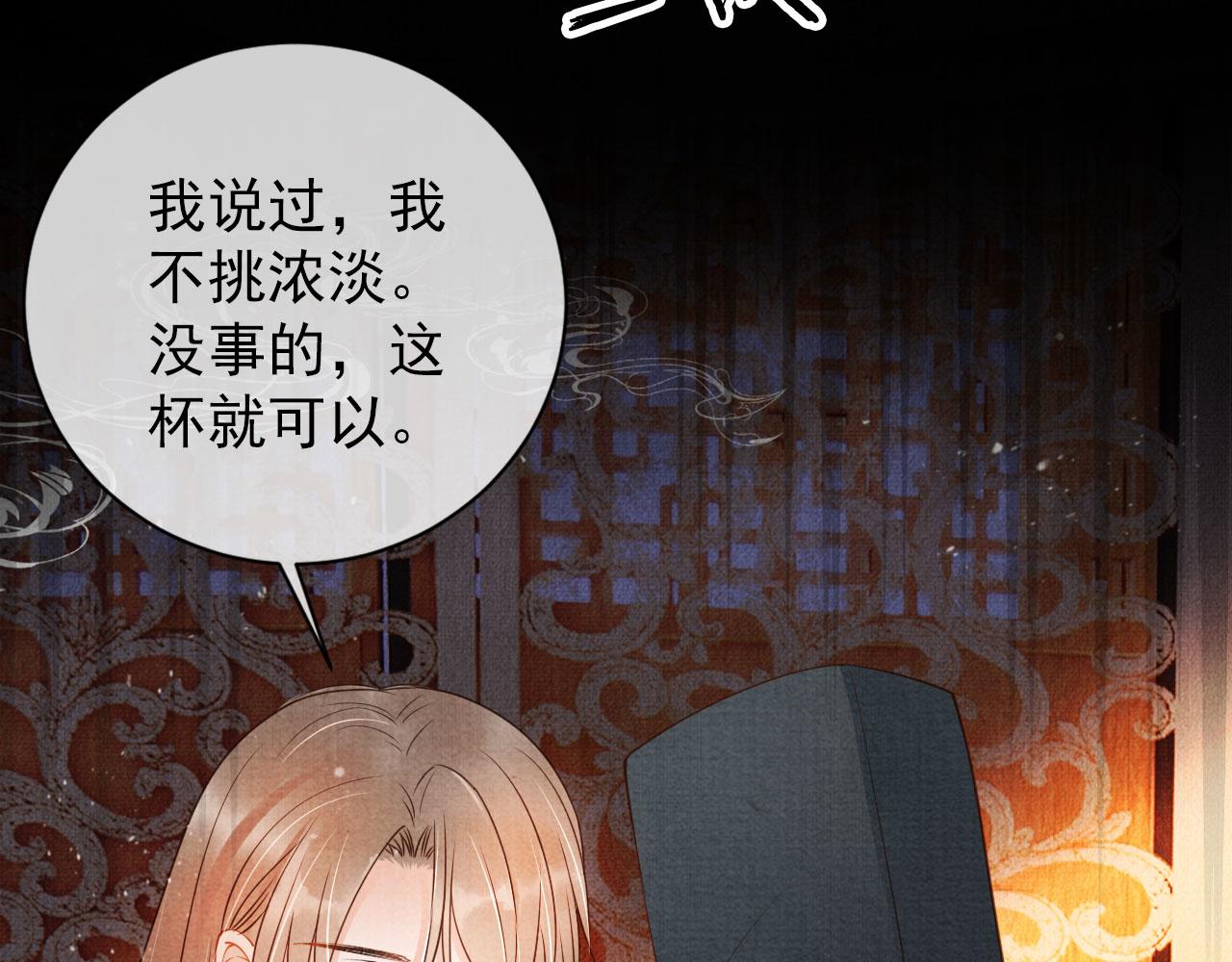 君宠难为韩漫全集-第36话 乖乖在朕身边无删减无遮挡章节图片 
