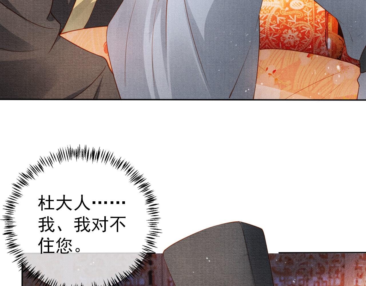 君宠难为韩漫全集-第36话 乖乖在朕身边无删减无遮挡章节图片 