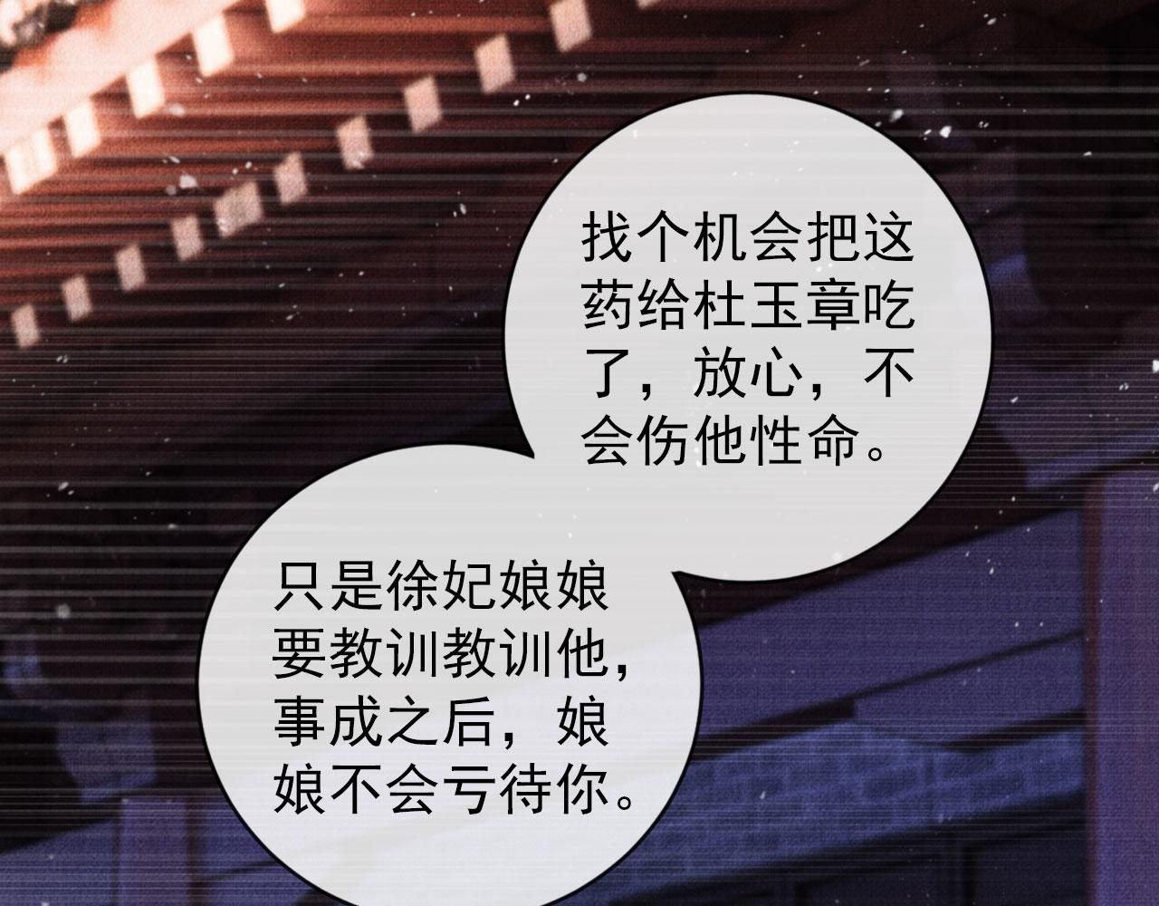 君宠难为韩漫全集-第36话 乖乖在朕身边无删减无遮挡章节图片 