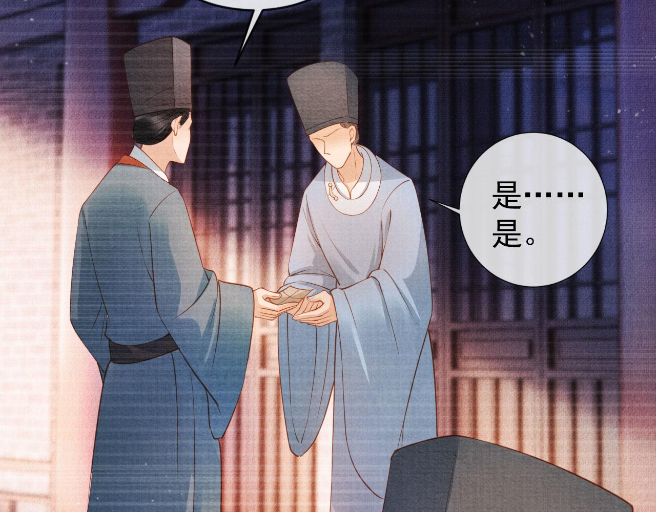 君宠难为韩漫全集-第36话 乖乖在朕身边无删减无遮挡章节图片 