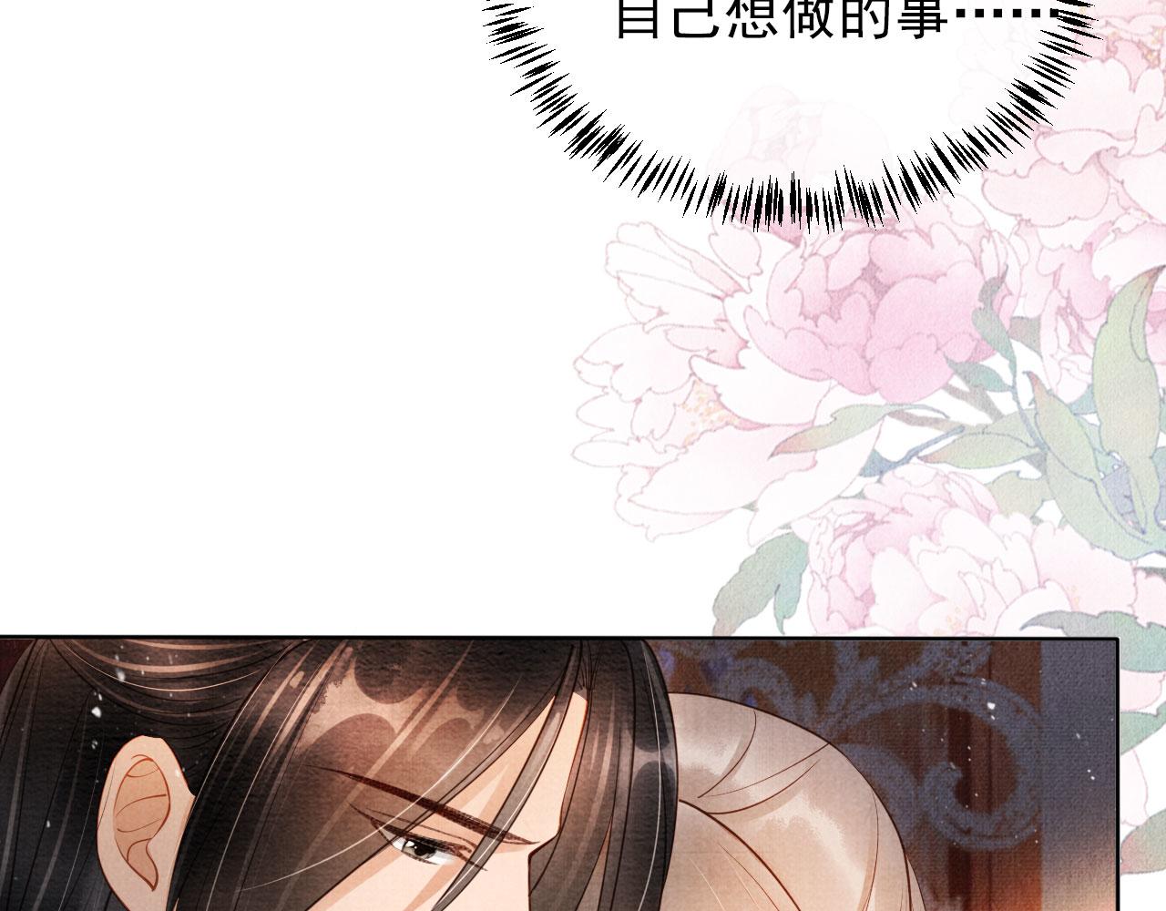 君宠难为韩漫全集-第36话 乖乖在朕身边无删减无遮挡章节图片 