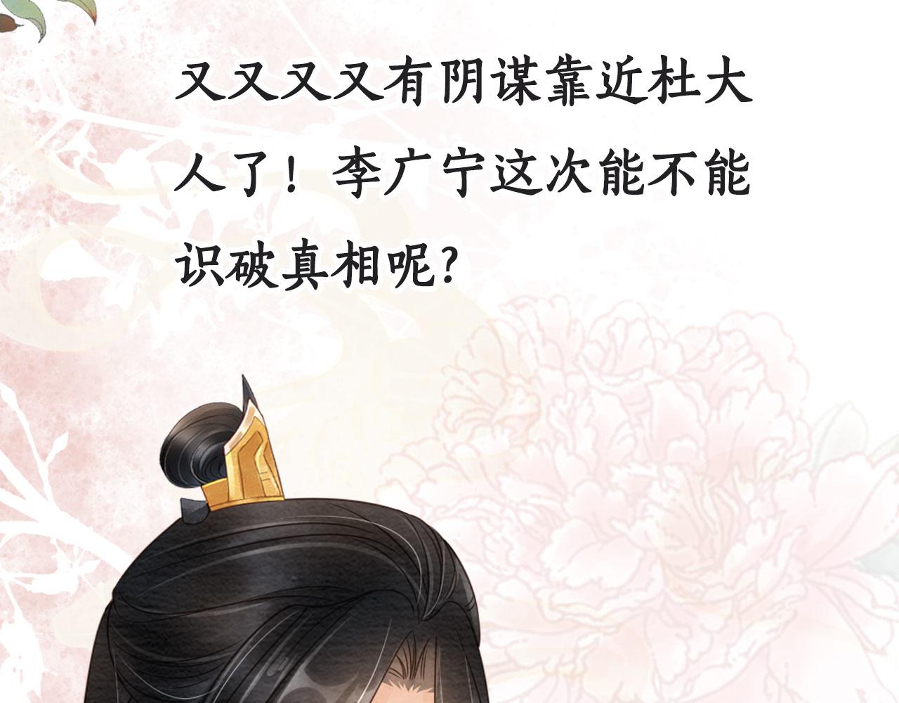 君宠难为韩漫全集-第36话 乖乖在朕身边无删减无遮挡章节图片 