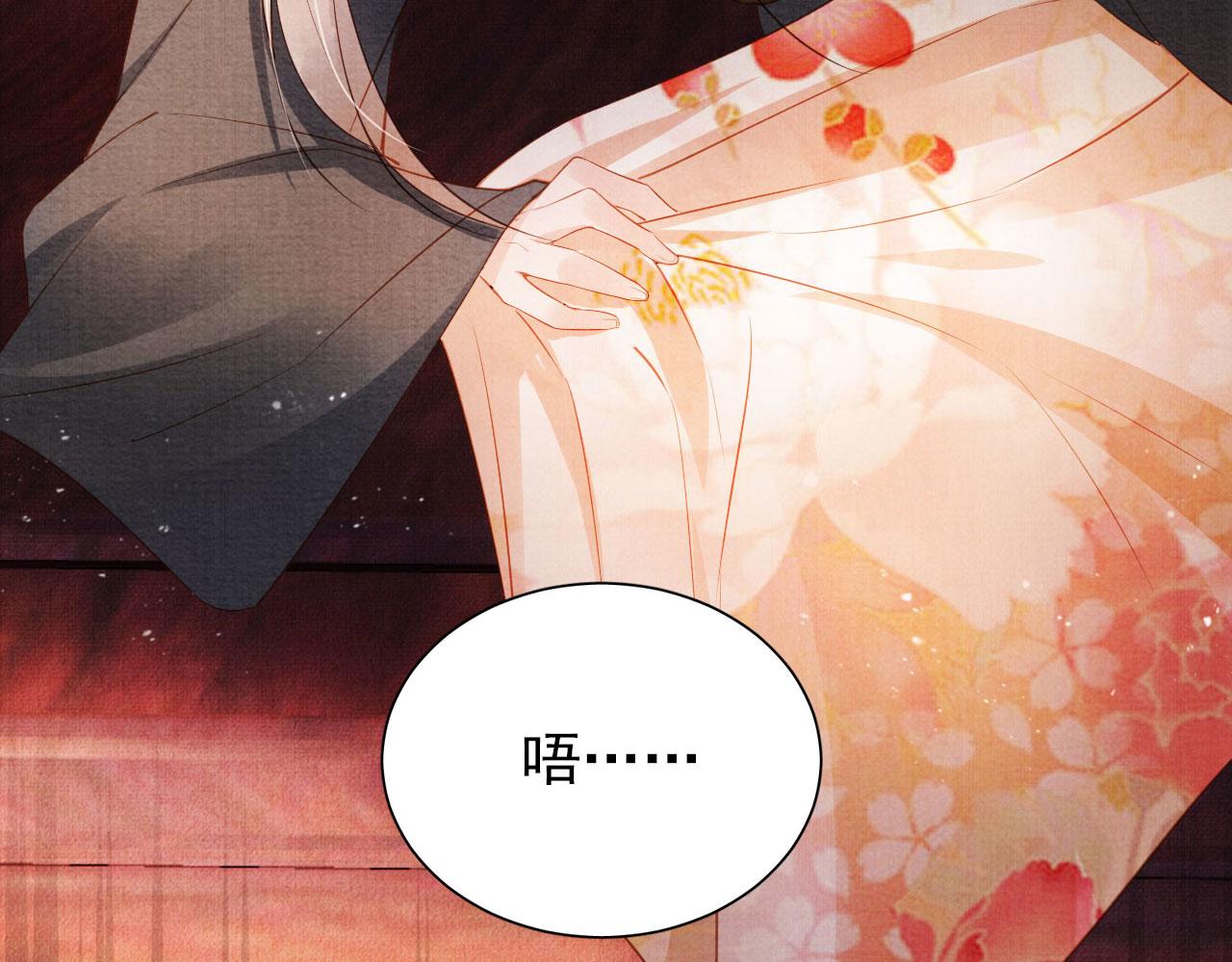 君宠难为韩漫全集-第36话 乖乖在朕身边无删减无遮挡章节图片 