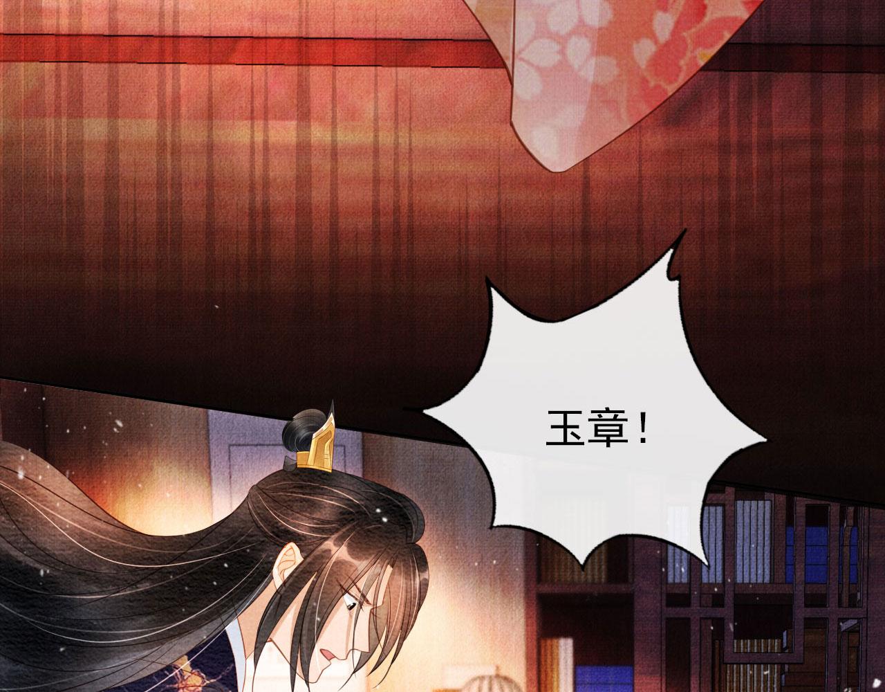 君宠难为韩漫全集-第36话 乖乖在朕身边无删减无遮挡章节图片 
