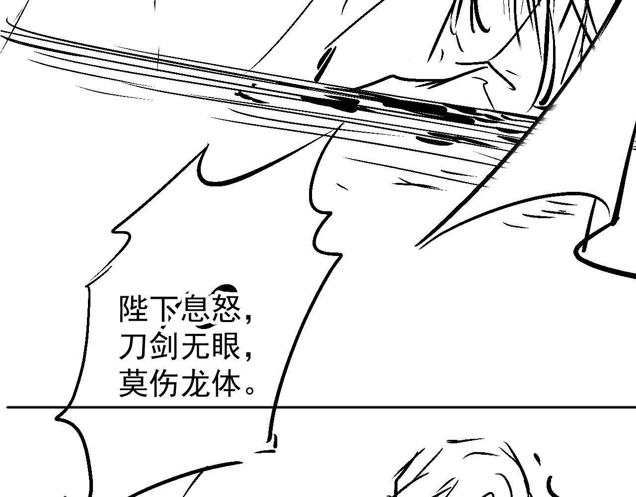 君宠难为韩漫全集-第37话 他还在装病无删减无遮挡章节图片 