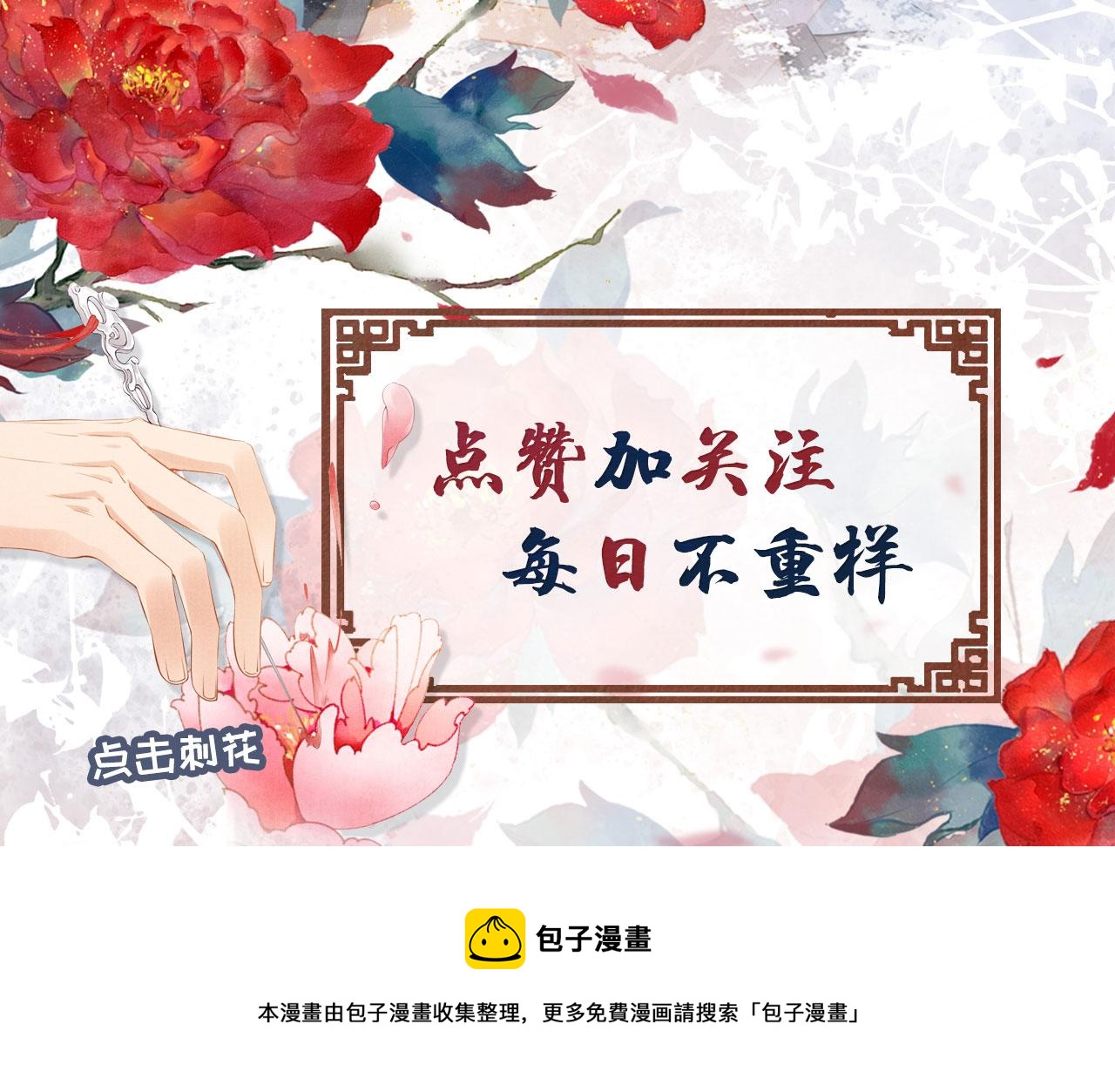 君宠难为韩漫全集-第37话 他还在装病无删减无遮挡章节图片 