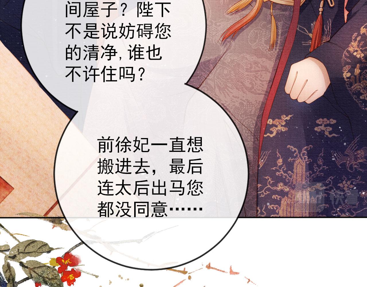 君宠难为韩漫全集-第37话 他还在装病无删减无遮挡章节图片 