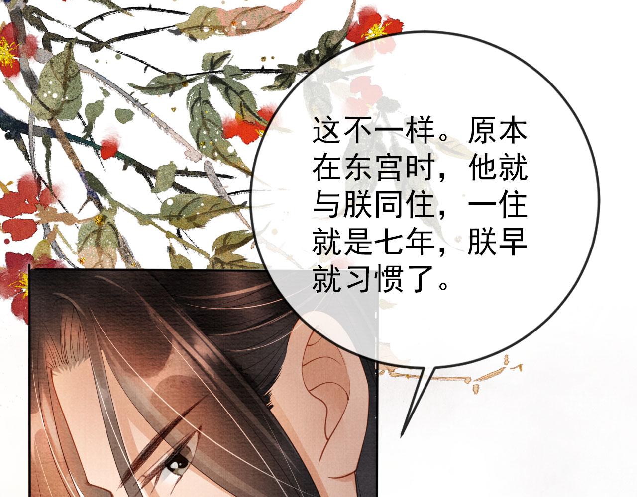 君宠难为韩漫全集-第37话 他还在装病无删减无遮挡章节图片 