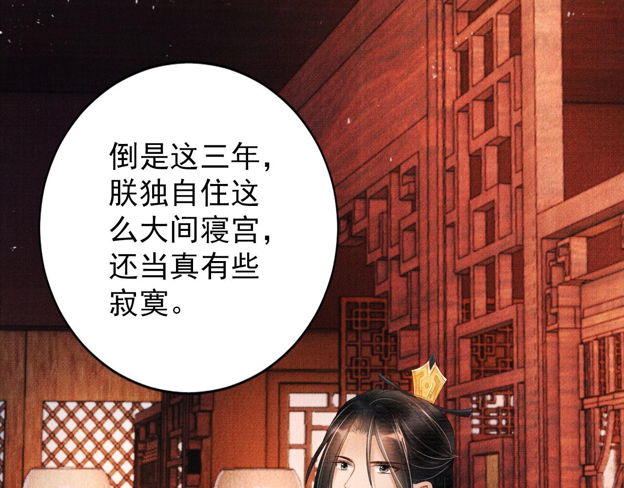 君宠难为韩漫全集-第37话 他还在装病无删减无遮挡章节图片 