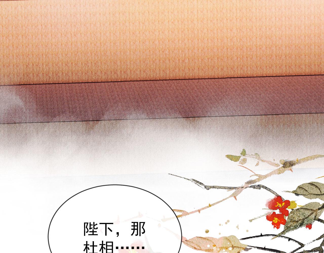 君宠难为韩漫全集-第37话 他还在装病无删减无遮挡章节图片 