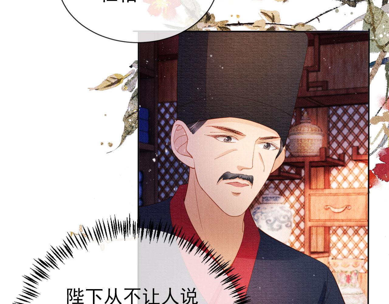 君宠难为韩漫全集-第37话 他还在装病无删减无遮挡章节图片 