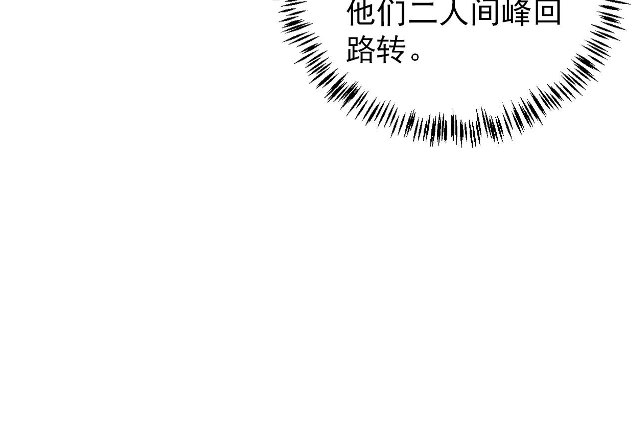 君宠难为韩漫全集-第37话 他还在装病无删减无遮挡章节图片 