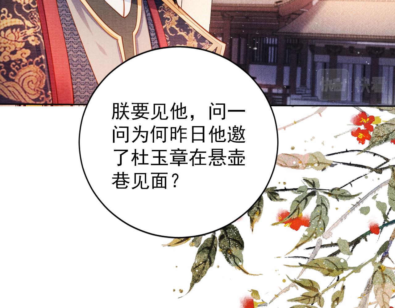 君宠难为韩漫全集-第37话 他还在装病无删减无遮挡章节图片 