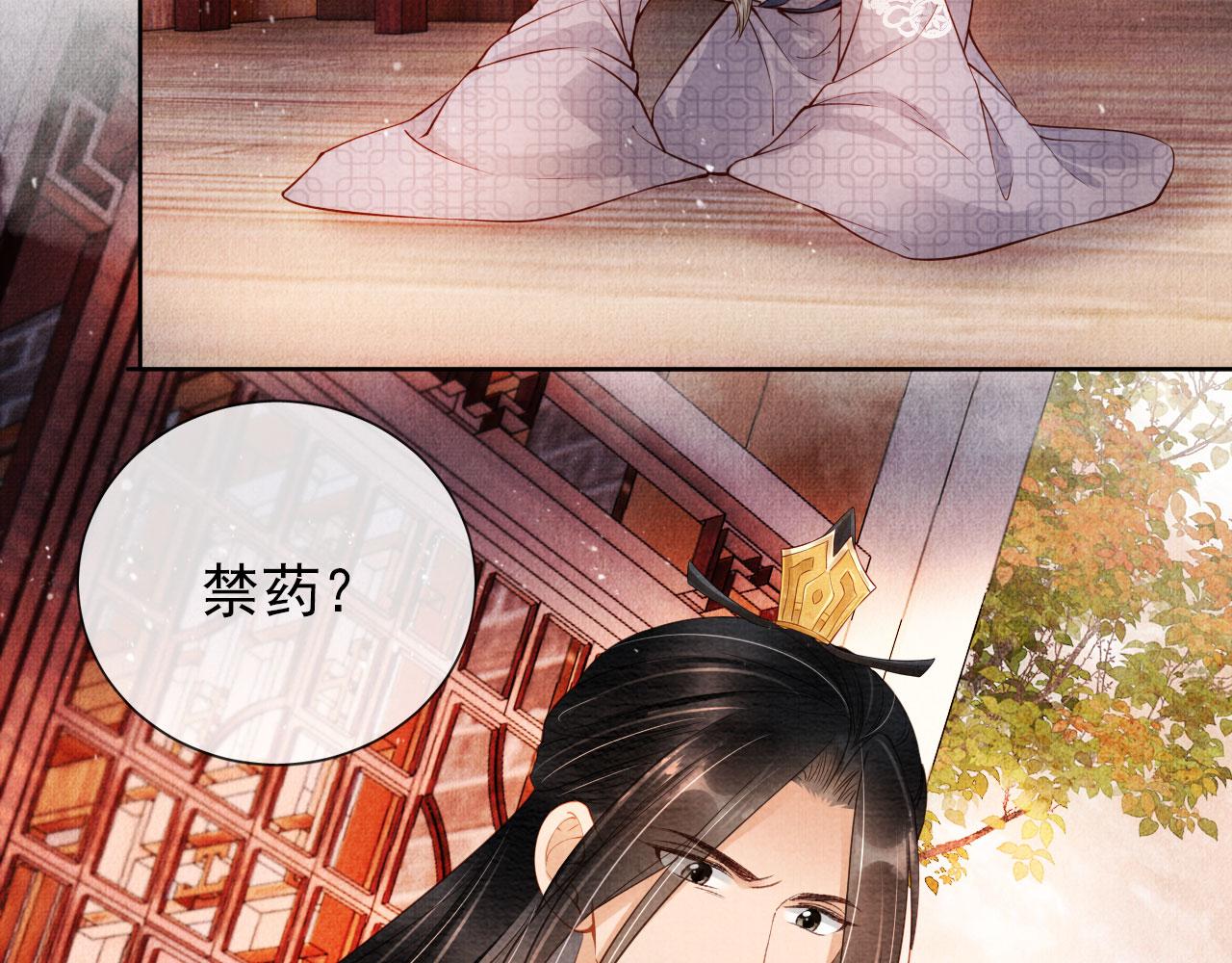 君宠难为韩漫全集-第37话 他还在装病无删减无遮挡章节图片 