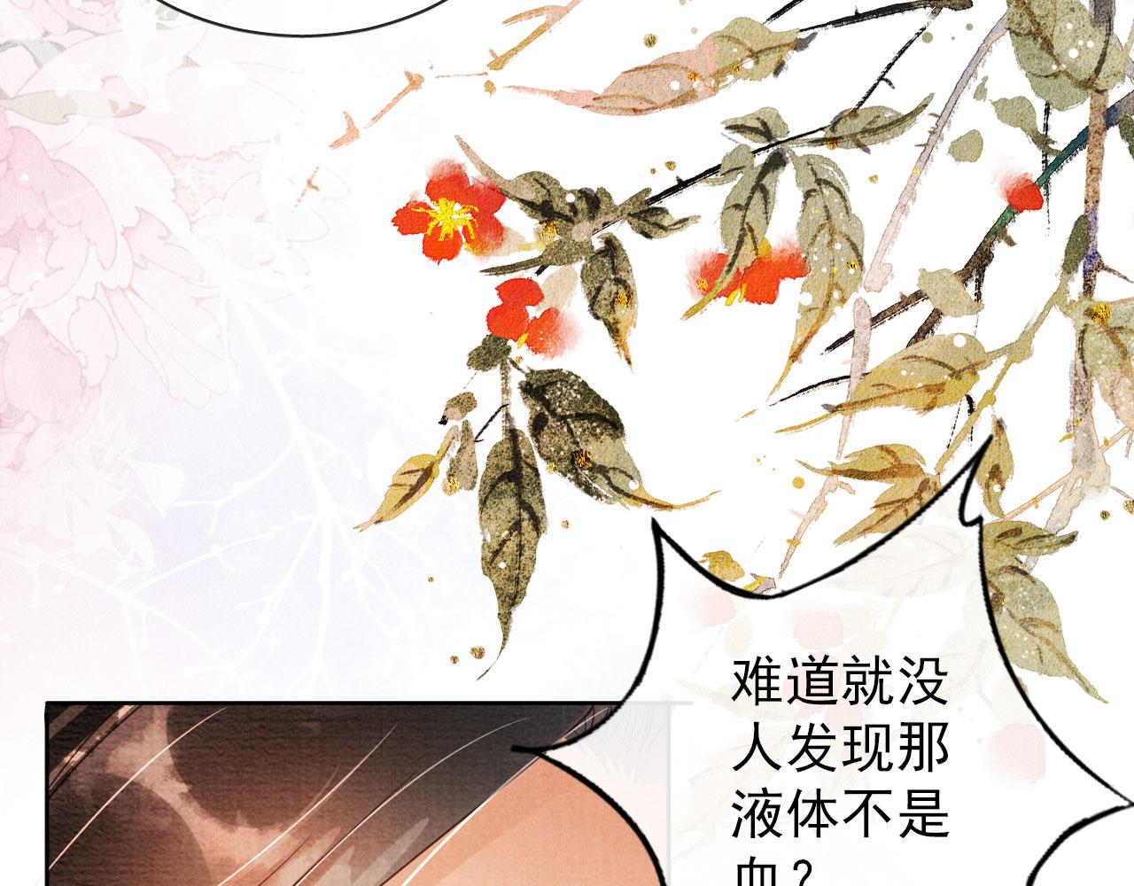 君宠难为韩漫全集-第37话 他还在装病无删减无遮挡章节图片 