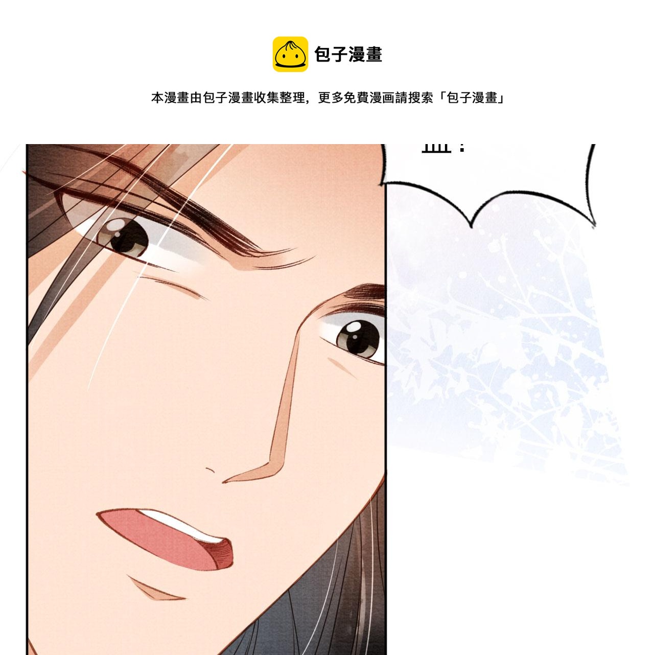 君宠难为韩漫全集-第37话 他还在装病无删减无遮挡章节图片 