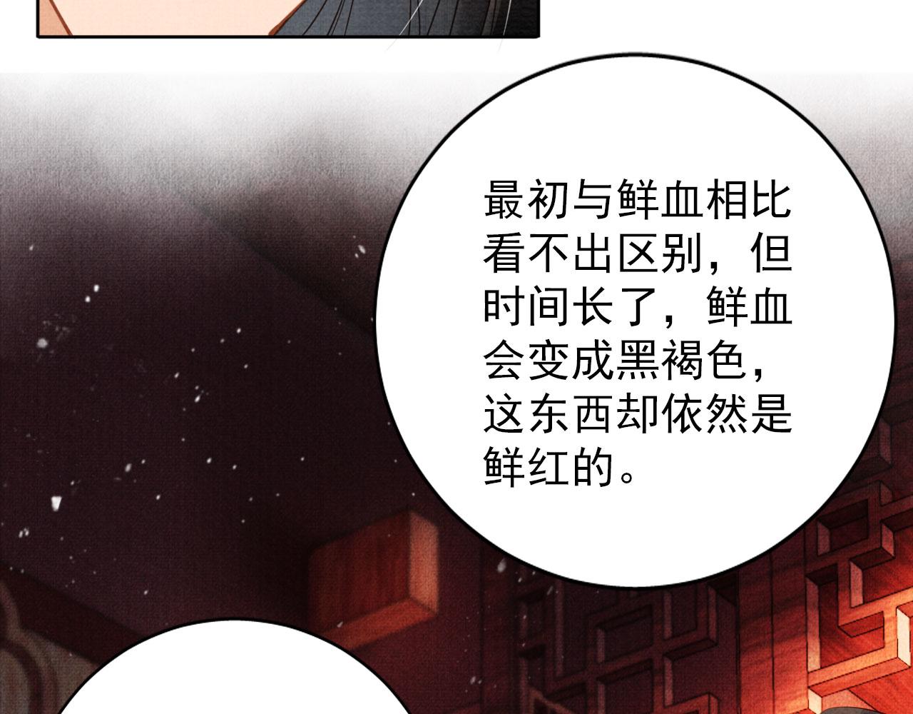 君宠难为韩漫全集-第37话 他还在装病无删减无遮挡章节图片 