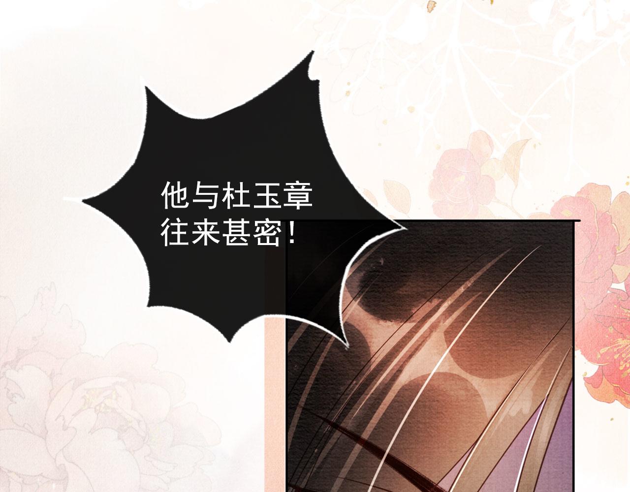 君宠难为韩漫全集-第37话 他还在装病无删减无遮挡章节图片 