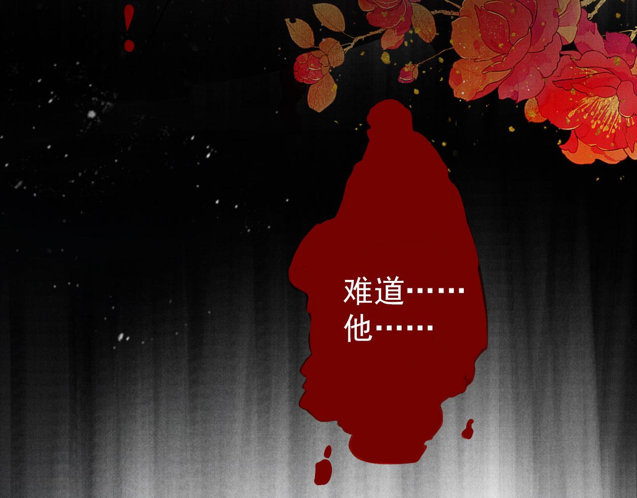 君宠难为韩漫全集-第37话 他还在装病无删减无遮挡章节图片 