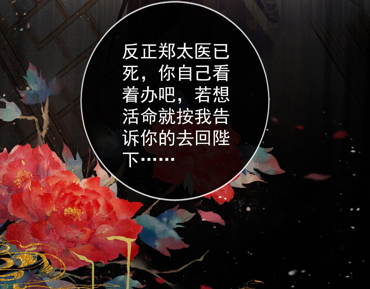 君宠难为韩漫全集-第37话 他还在装病无删减无遮挡章节图片 