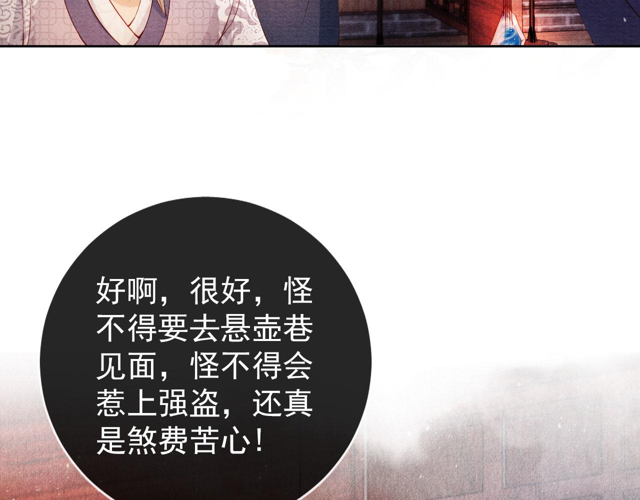 君宠难为韩漫全集-第37话 他还在装病无删减无遮挡章节图片 