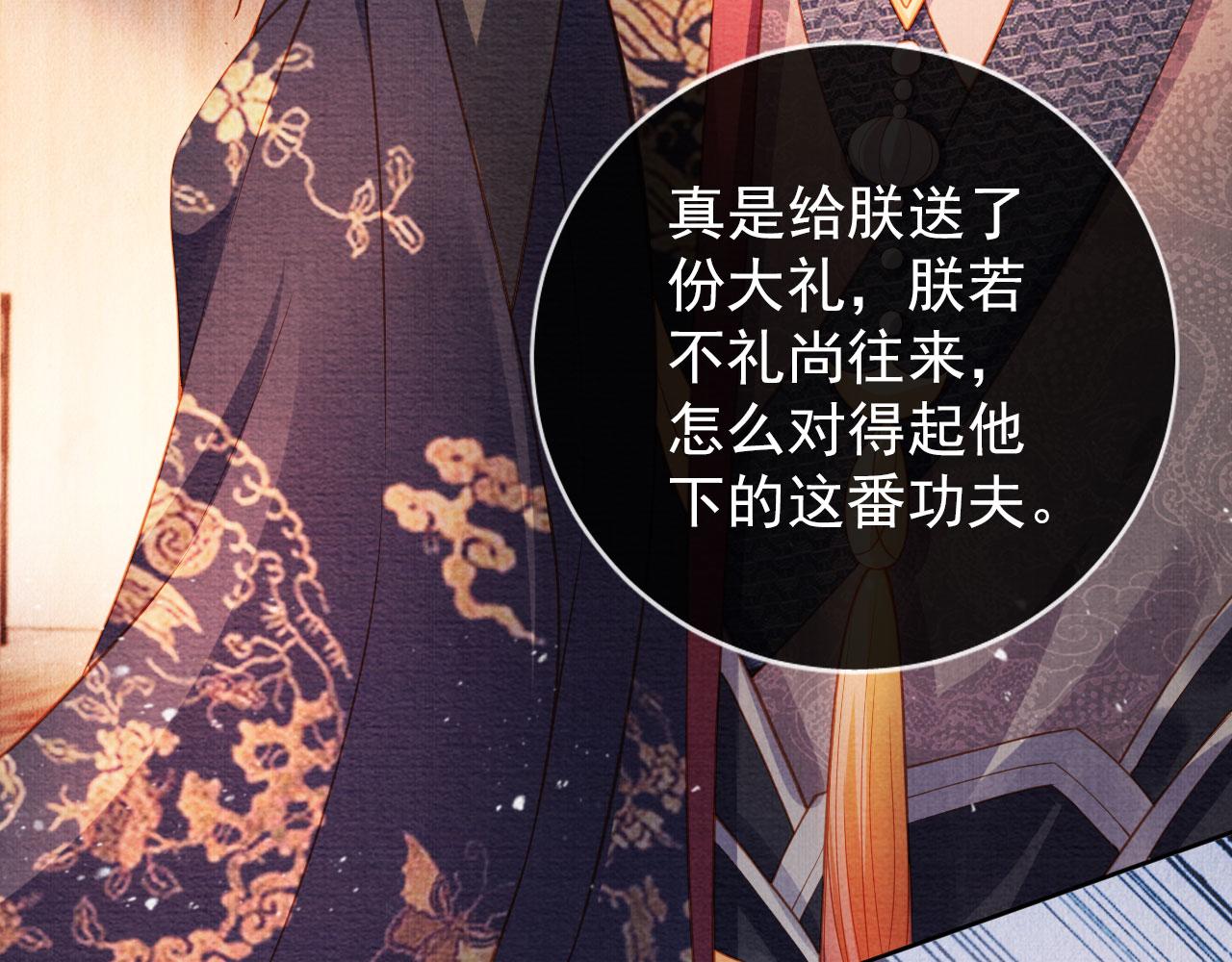 君宠难为韩漫全集-第37话 他还在装病无删减无遮挡章节图片 
