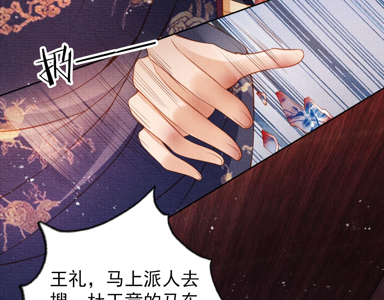 君宠难为韩漫全集-第37话 他还在装病无删减无遮挡章节图片 
