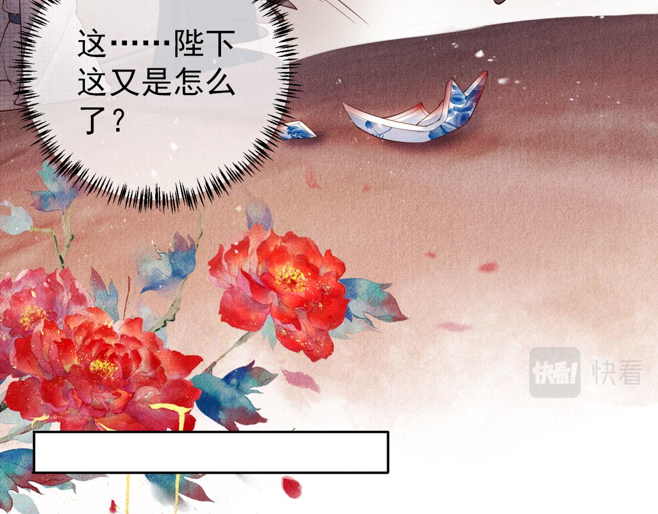 君宠难为韩漫全集-第37话 他还在装病无删减无遮挡章节图片 