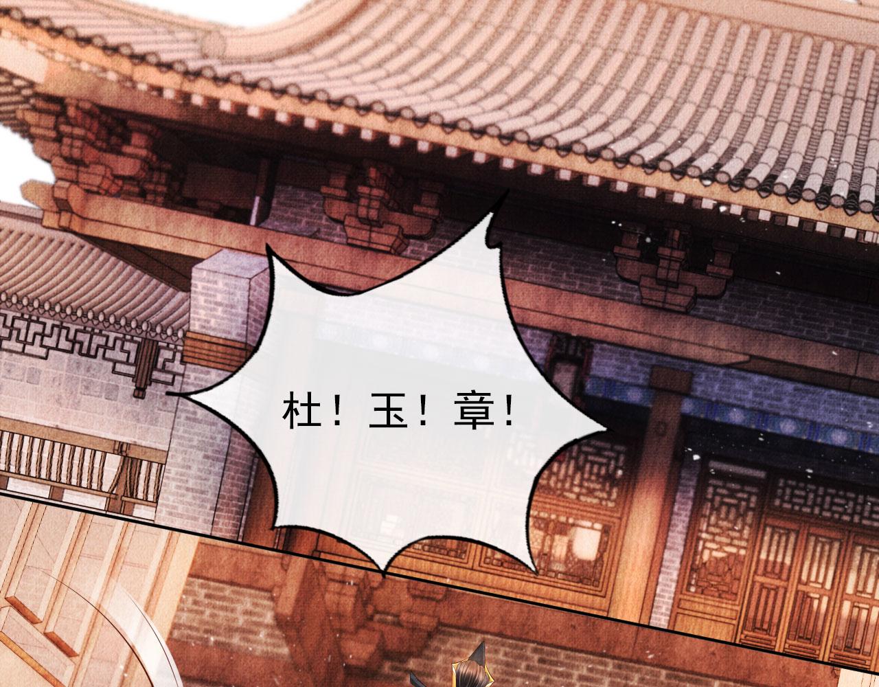 君宠难为韩漫全集-第37话 他还在装病无删减无遮挡章节图片 