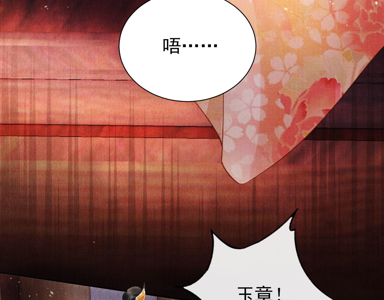 君宠难为韩漫全集-第37话 他还在装病无删减无遮挡章节图片 