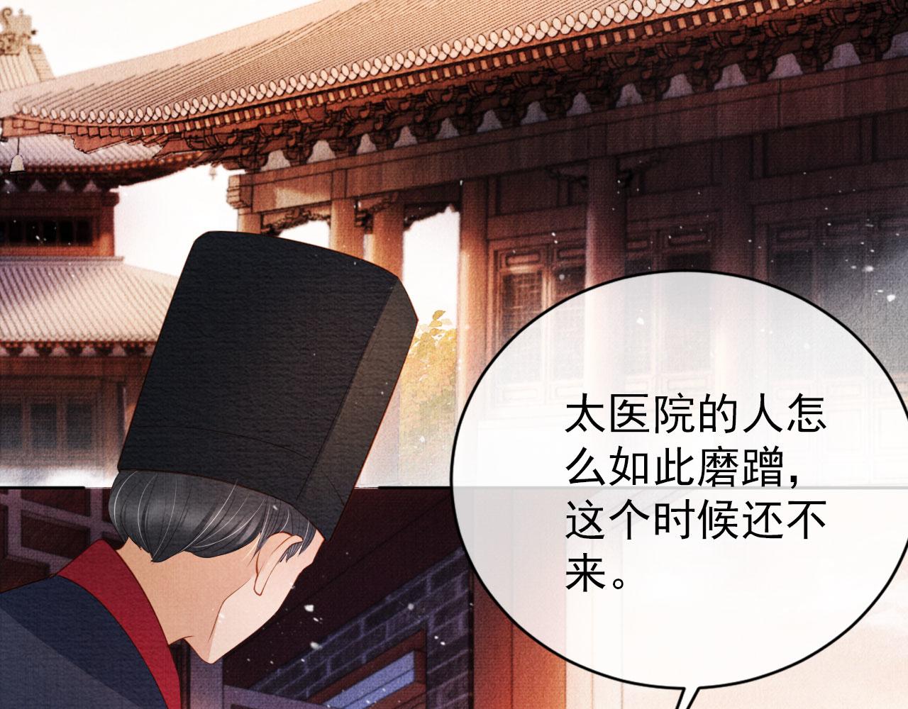 君宠难为韩漫全集-第37话 他还在装病无删减无遮挡章节图片 