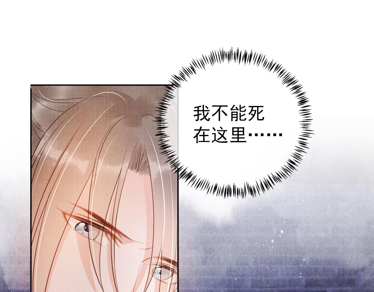 君宠难为韩漫全集-第37话 他还在装病无删减无遮挡章节图片 