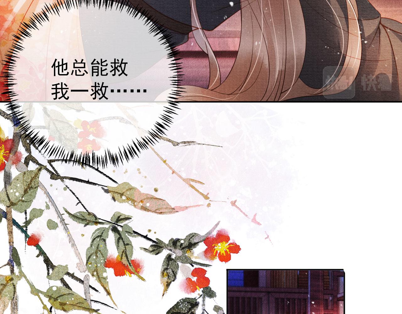 君宠难为韩漫全集-第37话 他还在装病无删减无遮挡章节图片 