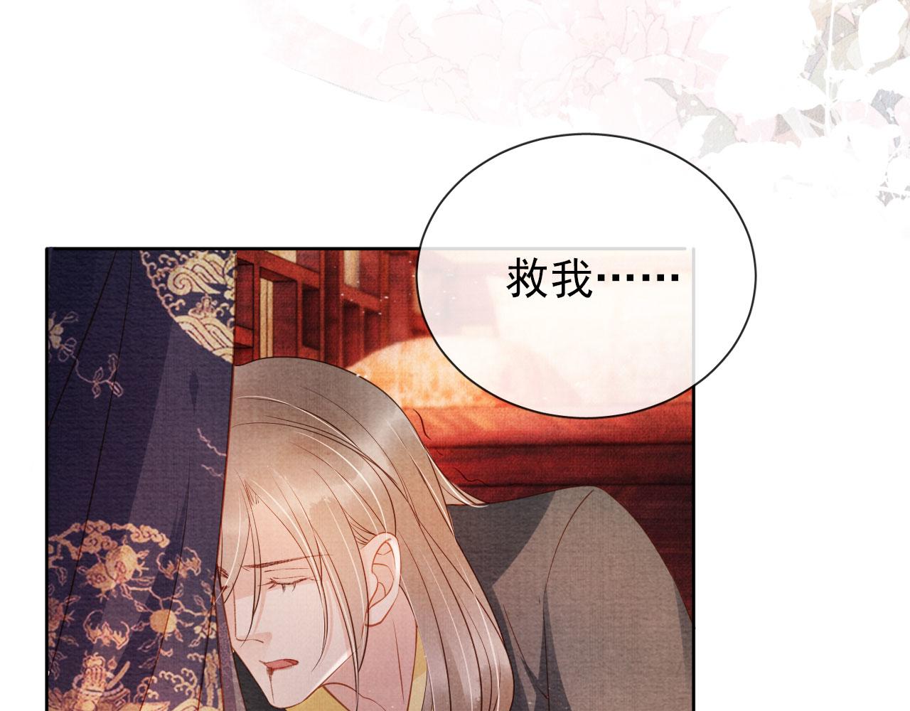 君宠难为韩漫全集-第37话 他还在装病无删减无遮挡章节图片 