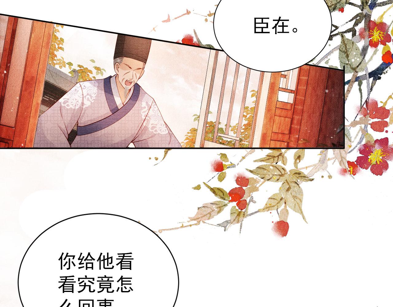 君宠难为韩漫全集-第37话 他还在装病无删减无遮挡章节图片 