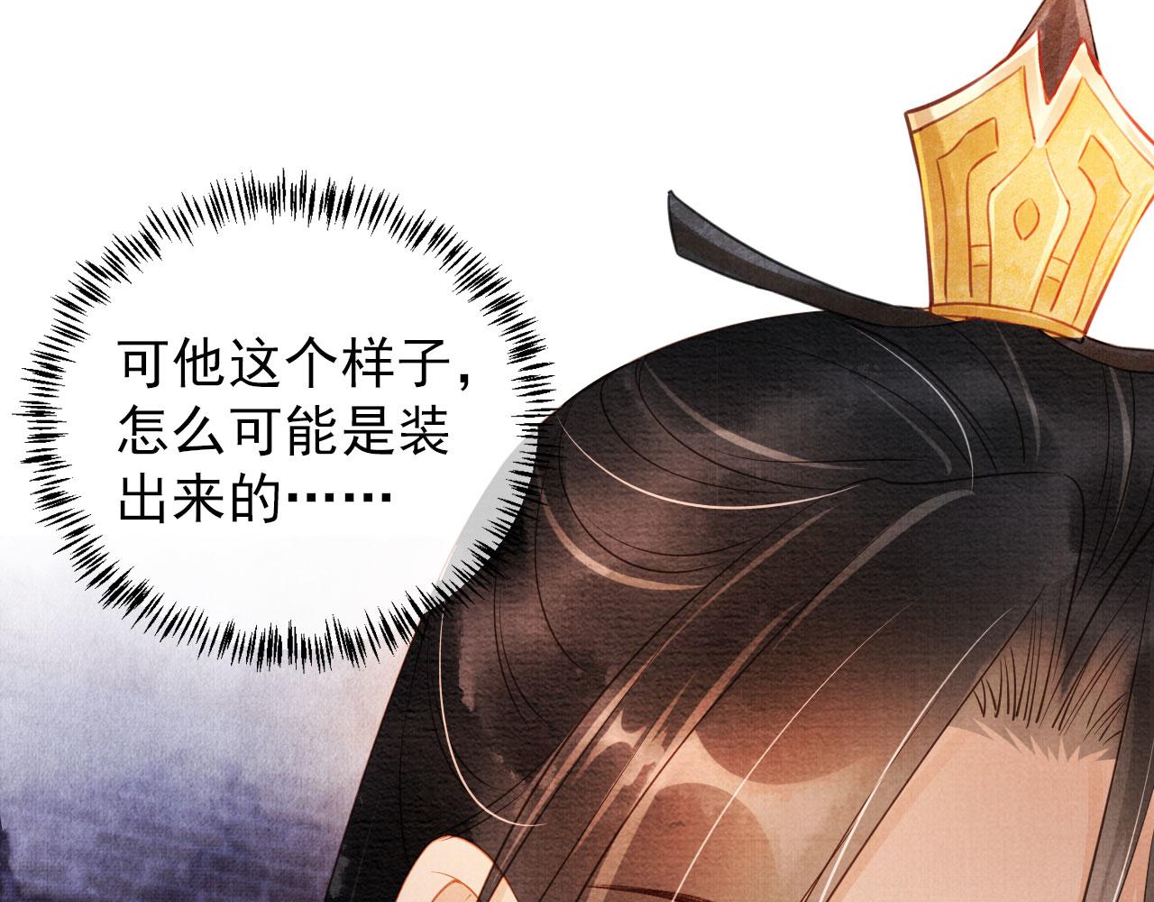 君宠难为韩漫全集-第37话 他还在装病无删减无遮挡章节图片 