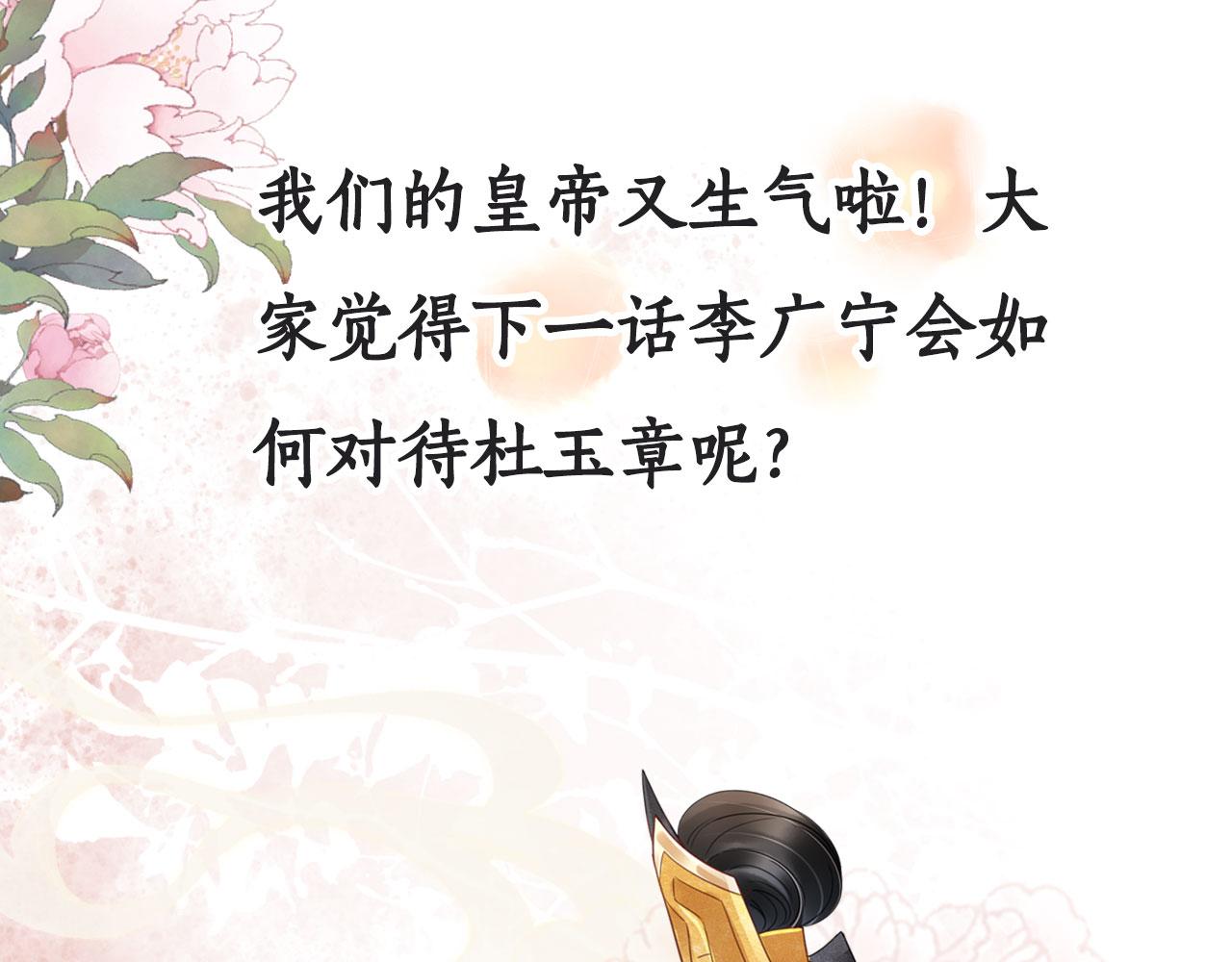 君宠难为韩漫全集-第37话 他还在装病无删减无遮挡章节图片 
