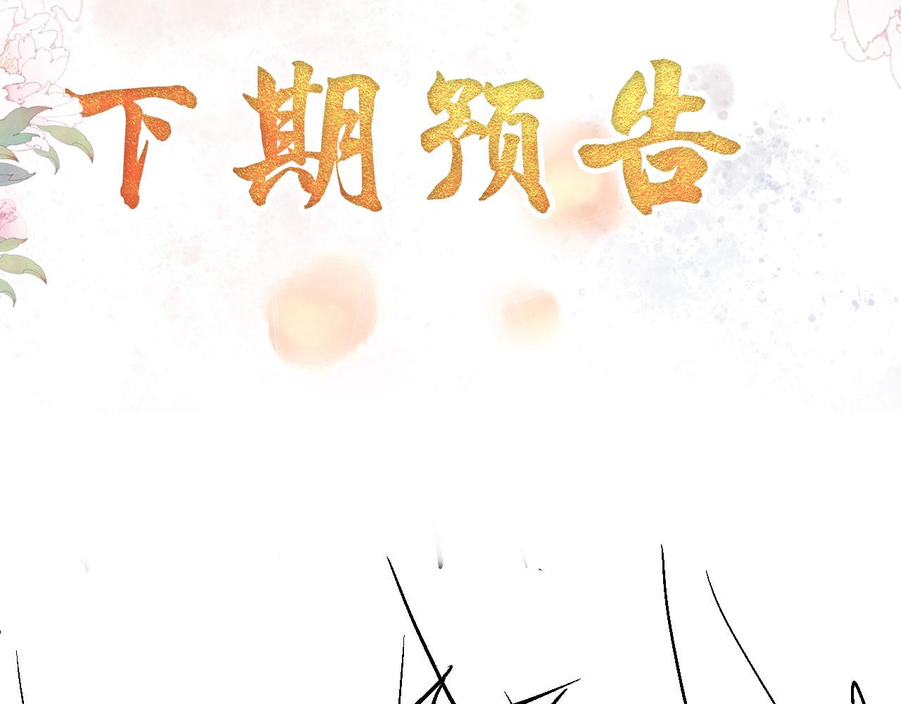 君宠难为韩漫全集-第37话 他还在装病无删减无遮挡章节图片 