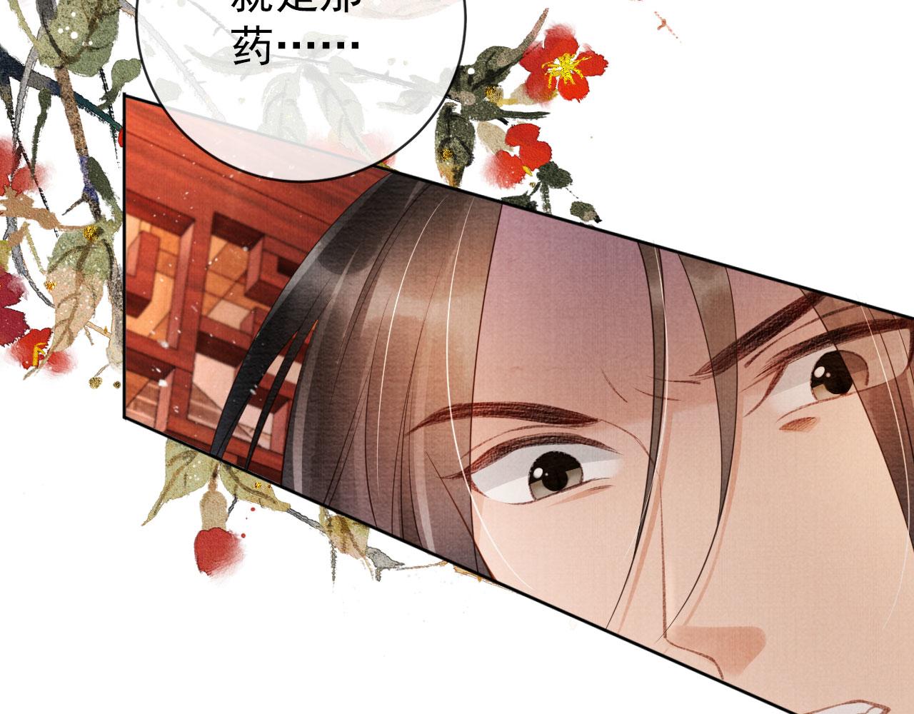 君宠难为韩漫全集-第38话 都是假的！无删减无遮挡章节图片 