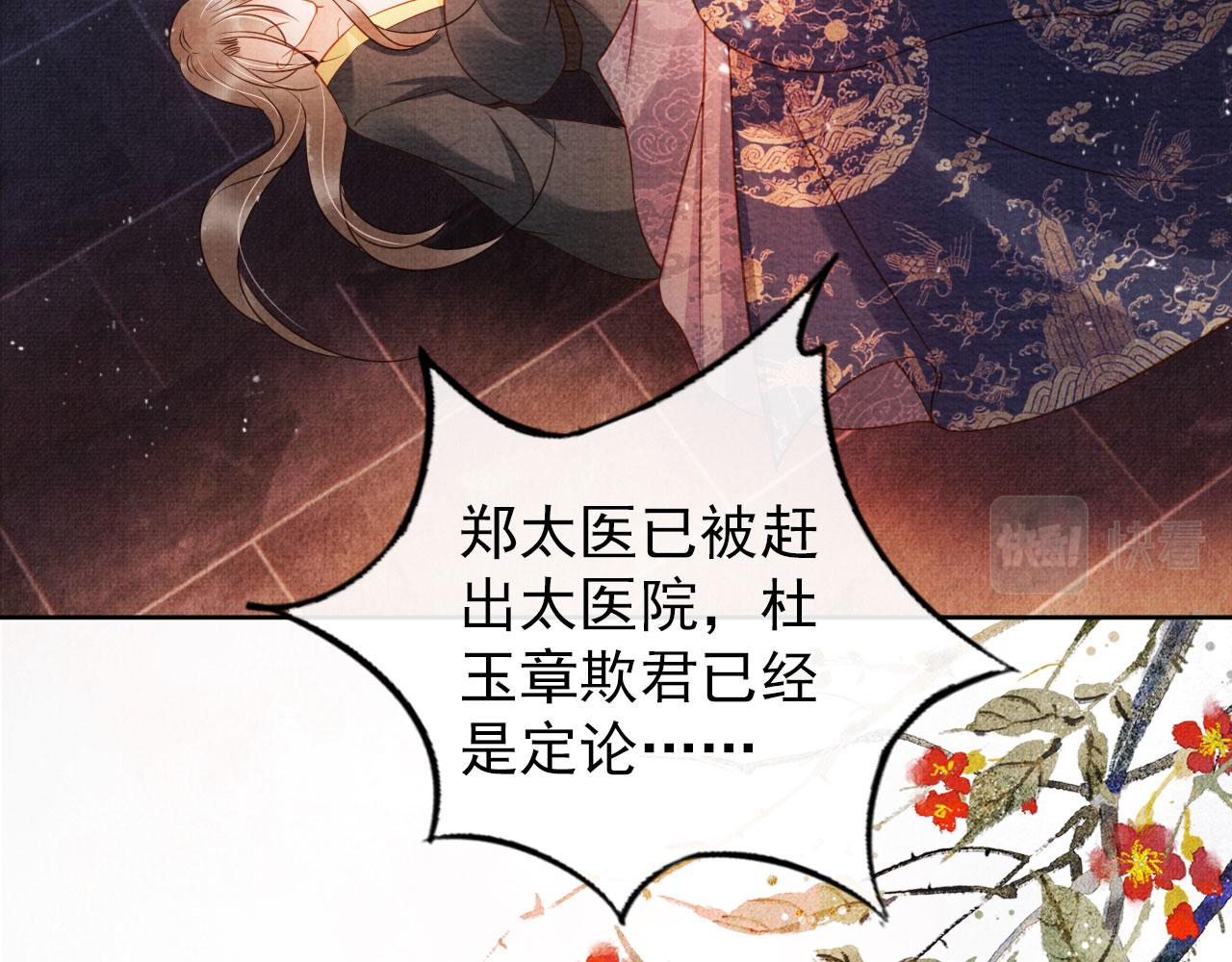 君宠难为韩漫全集-第38话 都是假的！无删减无遮挡章节图片 