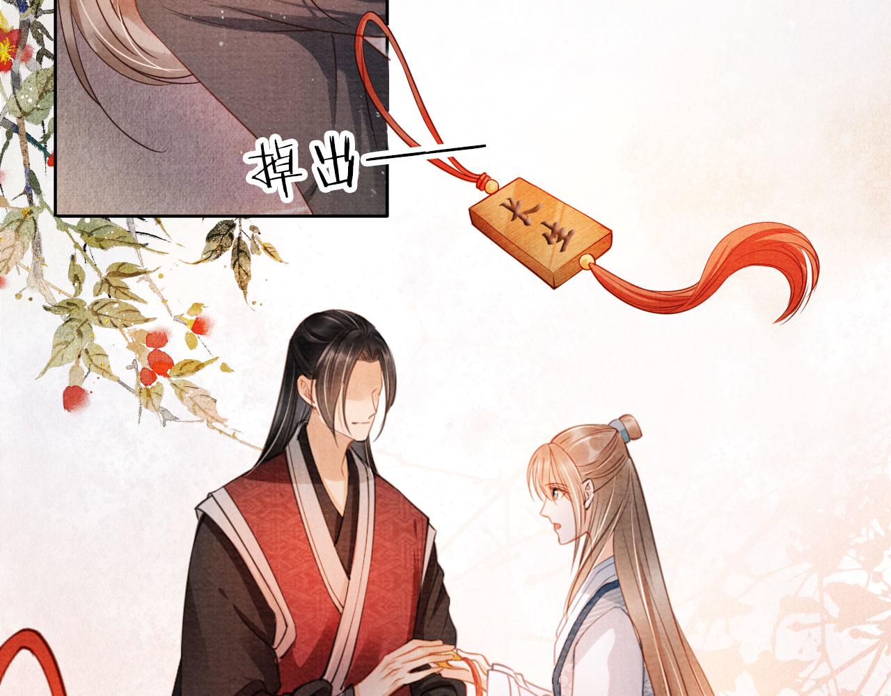 君宠难为韩漫全集-第38话 都是假的！无删减无遮挡章节图片 