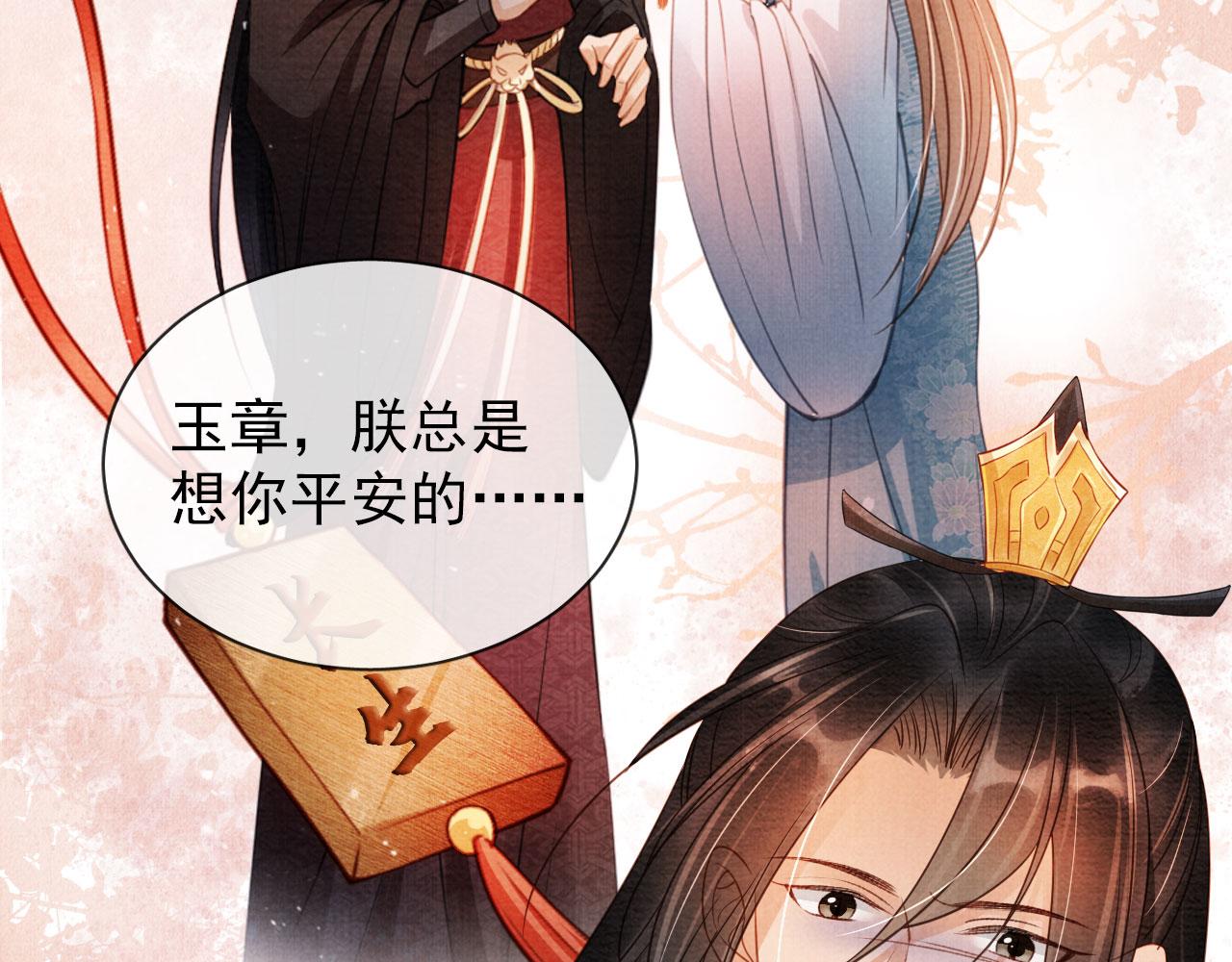 君宠难为韩漫全集-第38话 都是假的！无删减无遮挡章节图片 