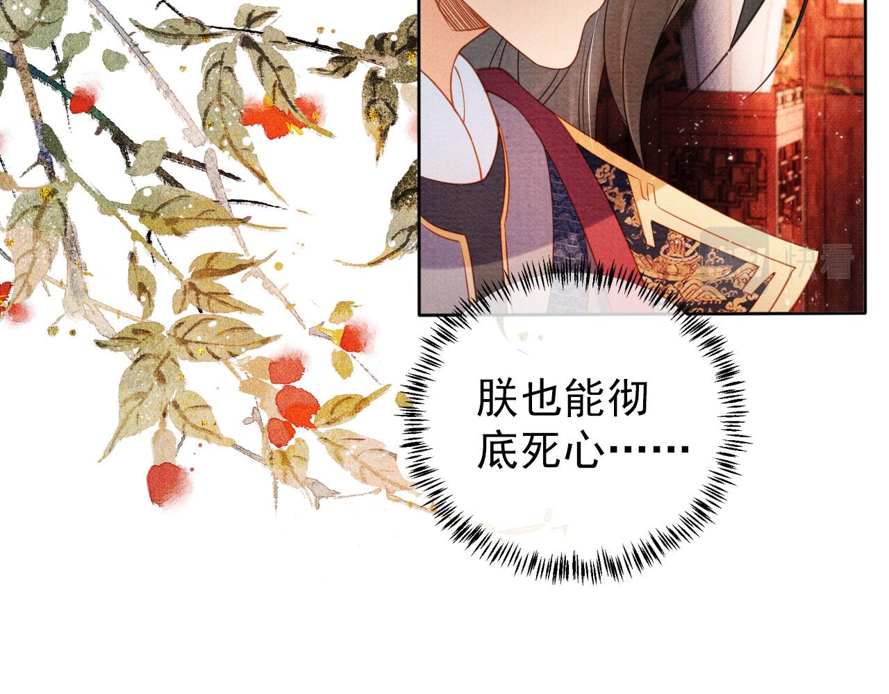 君宠难为韩漫全集-第38话 都是假的！无删减无遮挡章节图片 
