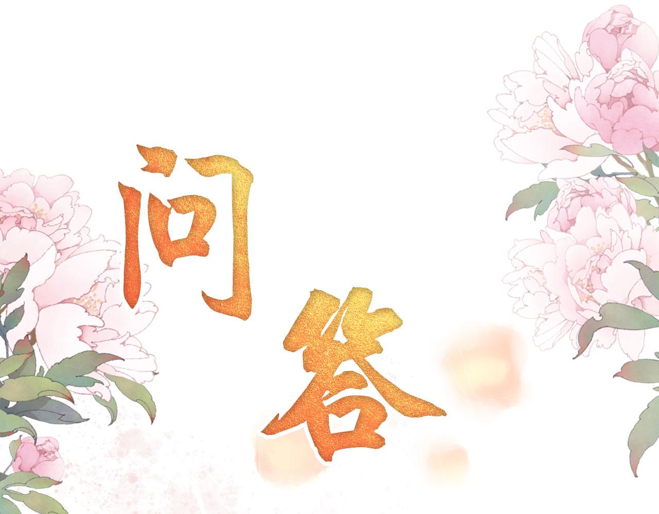 君宠难为韩漫全集-第38话 都是假的！无删减无遮挡章节图片 