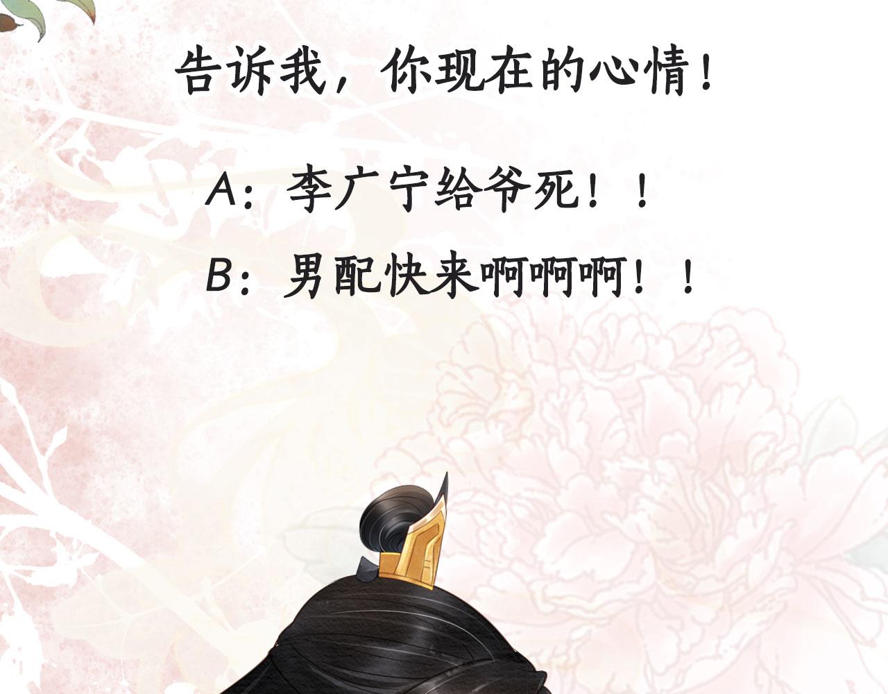君宠难为韩漫全集-第38话 都是假的！无删减无遮挡章节图片 