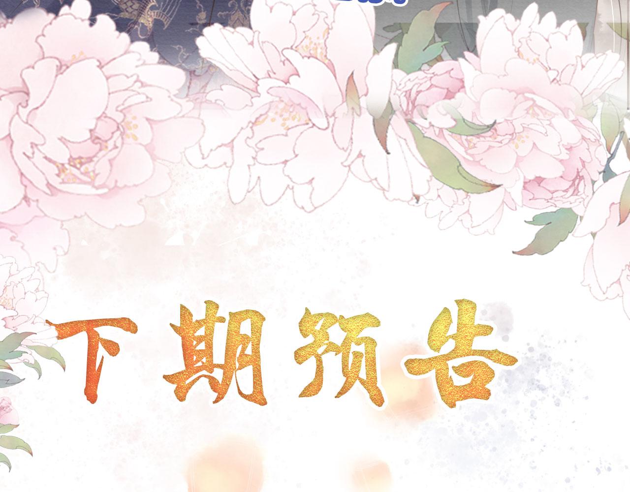 君宠难为韩漫全集-第38话 都是假的！无删减无遮挡章节图片 